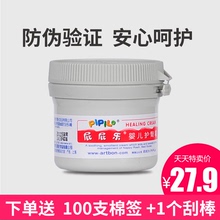 60G宝宝红屁屁股护臀屁屁霜 屁屁乐护臀膏新生婴儿护臀霜pp乐正品