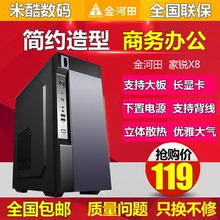 金河田机箱家悦X8办公商务游戏台式电脑箱前置U3带光驱位拉丝面版