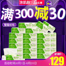 水肌肤婴儿纸巾抽纸竹纤维吸湿透气棉爽巾宝宝抽纸面巾纸整箱40包