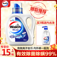 消毒新去污除菌洁净 包邮 1kg正品 威露士有氧洗新升级洗衣液瓶装