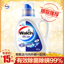 威露士有氧洗新升级洗衣液瓶装 包邮 1kg正品 消毒新去污除菌洁净