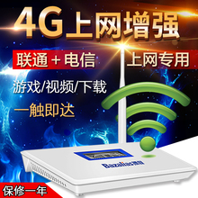 联通电信手机 4G数据上网信号接收放大增强器山区地下室扩大加强器
