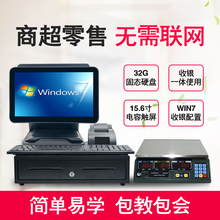 超市生鲜水果店收银机 收银电脑一体机带称 商诺触摸屏收银称重一体机电子秤 熟食麻辣烫收银系统会员管理