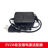 5V2A收发器电源