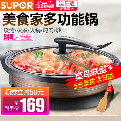 苏泊尔多功能电火火锅韩式电炒锅家用电烤锅电热锅煮锅烧烤一体锅