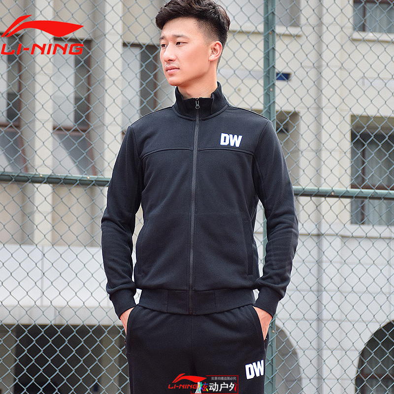 Li Ning Sportswear Suit Men's Spring and Autumn 2018 Cardigan Sweater Pants Coat Casual Pants Feet Sportswear Pants