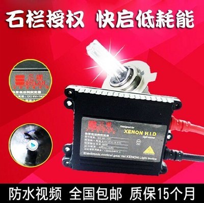 石栏摩托车疝气灯套装 快启氙气灯大灯改装HID 55W疝灯泡超亮H6H4