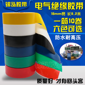 特价电工胶布pvc防水通用绝缘耐高温胶带电工用防水电胶带耐高压
