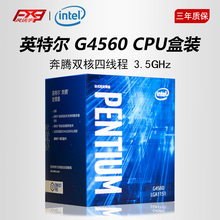 B250系列主板 CPU处理器 英特尔 搭H110 G4560七代奔腾盒装 Intel