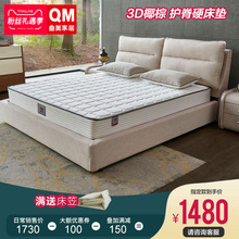 曲美家具 椰棕弹簧床垫1.5米1.8m家居双人床垫席梦思偏硬护脊深睡