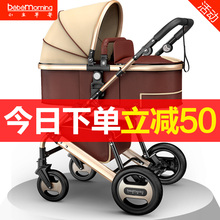 高景观婴儿推车可坐可躺便携式折叠双向四轮减震儿童小宝宝手推车