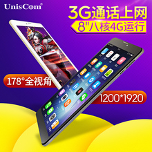 Uniscom/紫光电子 MZ85 8英寸通话平板电脑手机7寸安卓二合一