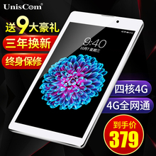 紫光电子 通话平板电脑8寸安卓全网通4G手机新品 MZ76 Uniscom