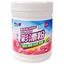 彩漂粉家用彩漂剂增艳彩票粉增白粉去黄果渍酒渍霉斑500g包邮