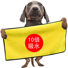 宠物速干吸水毛巾狗狗洗澡浴巾猫用超特大号猫咪专用仿鹿皮巾用品