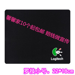 笔记本电脑游戏通用罗技黑色小号大号鼠标垫舒适耐用10个起包邮