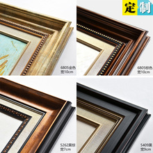 装裱画框定制相框定做镜框海报框广告框油画框实木外框装饰画定制