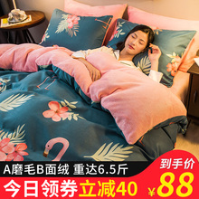 加厚珊瑚绒四件套冬季法兰绒法莱绒水晶绒双面绒被套床单1.8m床上