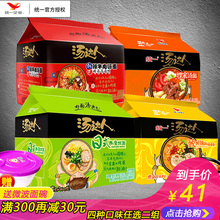 统一汤达人方便面日式豚骨酸辣面泡面早餐袋装拉面整箱夜宵十连包