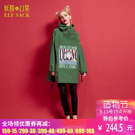 妖精的口袋旗舰店秋季新款韩版长款宽松大码带帽趣味图案卫衣女商品大图