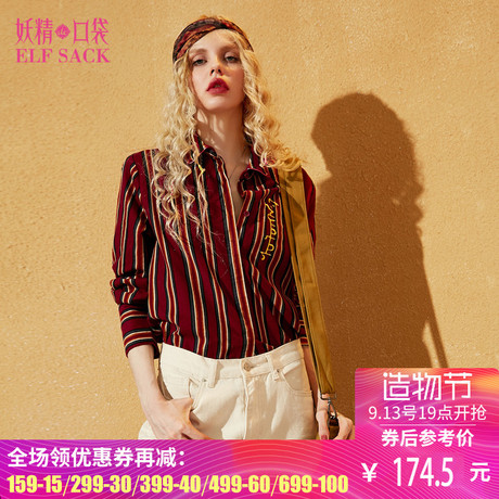 妖精的口袋旗舰店秋季新款韩版民族风条纹宽松大码衬衫女长袖衬衣商品大图