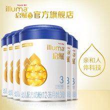 6罐1 3岁进口幼儿配方奶粉官方旗舰店 illuma惠氏启赋3段900g