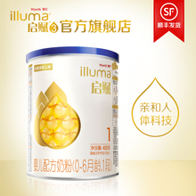 官方旗舰店 illuma惠氏启赋进口婴儿配方奶粉1段0-6个月400g一段