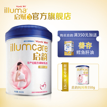 新客专享惠氏启赋启韵illumacare进口孕妇配方调制乳粉800g妈妈粉