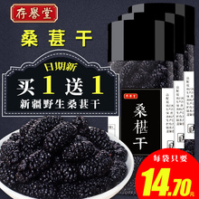 桑葚干新疆野生新鲜黑桑椹茶泡水桑果特级500g免洗桑甚干即食2斤