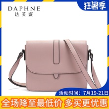 Daphne/达芙妮春秋新款斜跨单肩商务女包 时尚简约潮流拉链小方包