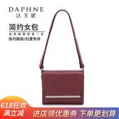 达芙妮简约潮流小方包百搭时尚 Daphne 翻盖单肩包斜挎包工作女包