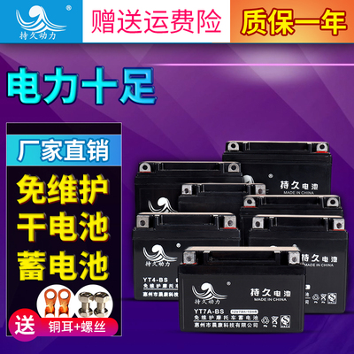 摩托车电瓶12V9a蓄电池125干电瓶6.5ah通用12v7ah女装踏板车电池
