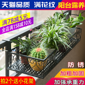 花架阳台挂式悬挂栏杆铁艺花架家用护栏花盆架多肉室内花架多层