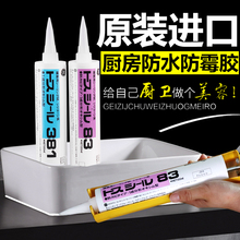 日本进口东芝GE83玻璃胶防水防霉厨卫胶水家用中性硅胶密封胶透明
