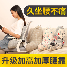 靠枕办公室神器上班座椅子护腰垫孕妇腰靠垫午睡抱枕办工腰部靠背