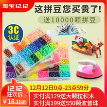 拼拼豆豆手工diy套装拼图立体女孩儿童男孩融合益智力拼豆豆玩具