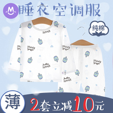 儿童睡衣套装 夏季婴儿长袖 宝宝家居空调衣服纯棉薄款 男童女童春秋
