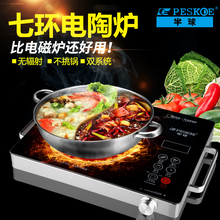 电陶炉家用爆炒2400w德国进口无电磁红光波炉特价 半球正品 Peskoe