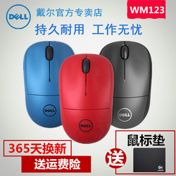 Dell/戴尔无线鼠标USB光电鼠标台式机笔记本节能便携办公小鼠标