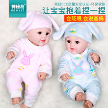 假娃娃 仿真娃娃玩具婴儿女孩软硅胶全软胶洋娃娃逼真睡眠会说话