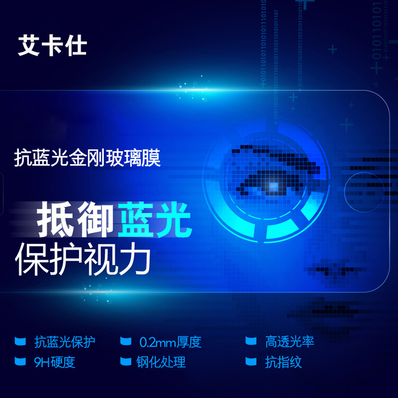 寸高清防爆防指纹手机保护膜贴膜 5.0 钢化膜 5 华为荣耀畅享 艾卡仕 寸高清防爆防指纹手机保护膜贴膜 5.0 钢化膜 5 华为荣耀畅享 艾卡仕