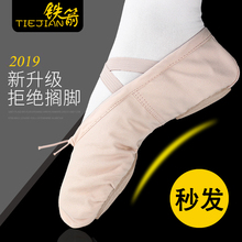 儿童女软底练功成人形体古典跳舞猫爪男女童中国芭蕾舞 铁箭舞蹈鞋
