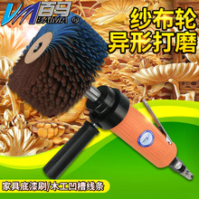 百马BM BL4气动菠萝蜜异形打磨机砂布轮底漆刷木工凹槽线条抛光轮