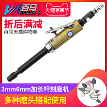 百马BM-150L气动加长杆刻磨机风磨笔抛光机砂光磨光打磨机3mm6mm