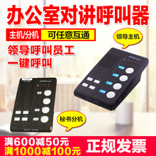 老板呼叫秘书商务呼 语音对讲呼叫器 办公场所领导呼叫秘书用 双向语音对讲机 无线办公商务呼 办公室呼叫器