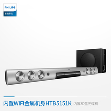 3D蓝光5.1家庭影院电视音响音箱回音壁 HTB5151K 飞镭浦 Philips