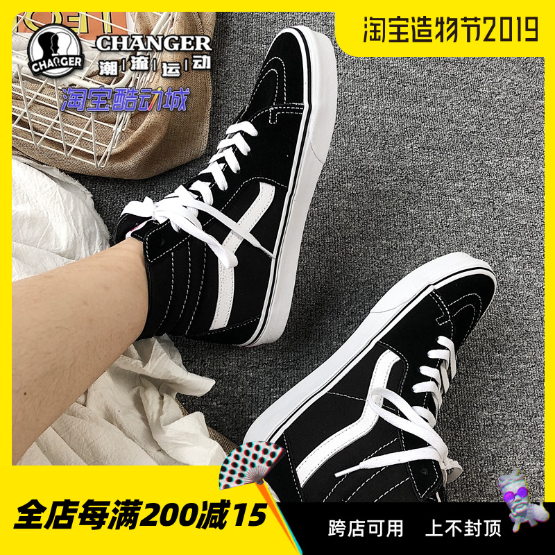 VANS sk8-hi 高帮黑白经典翻毛皮男女情侣款帆布滑板鞋VN-0D5IB8C