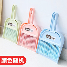 键盘刷创意清洁工具塑料簸箕套装 家用迷你簸箕扫把桌面小扫帚