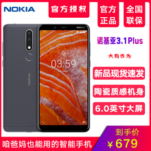 上市现货速发送豪礼 诺基亚 新品 3.1 Nokia Plus全网通4G拍照智能学生老年人大屏手机x5x7x6