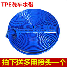 洗车TPE水带水管软管防爆防冻家用洗车抢浇花刷汽车高压水枪用管